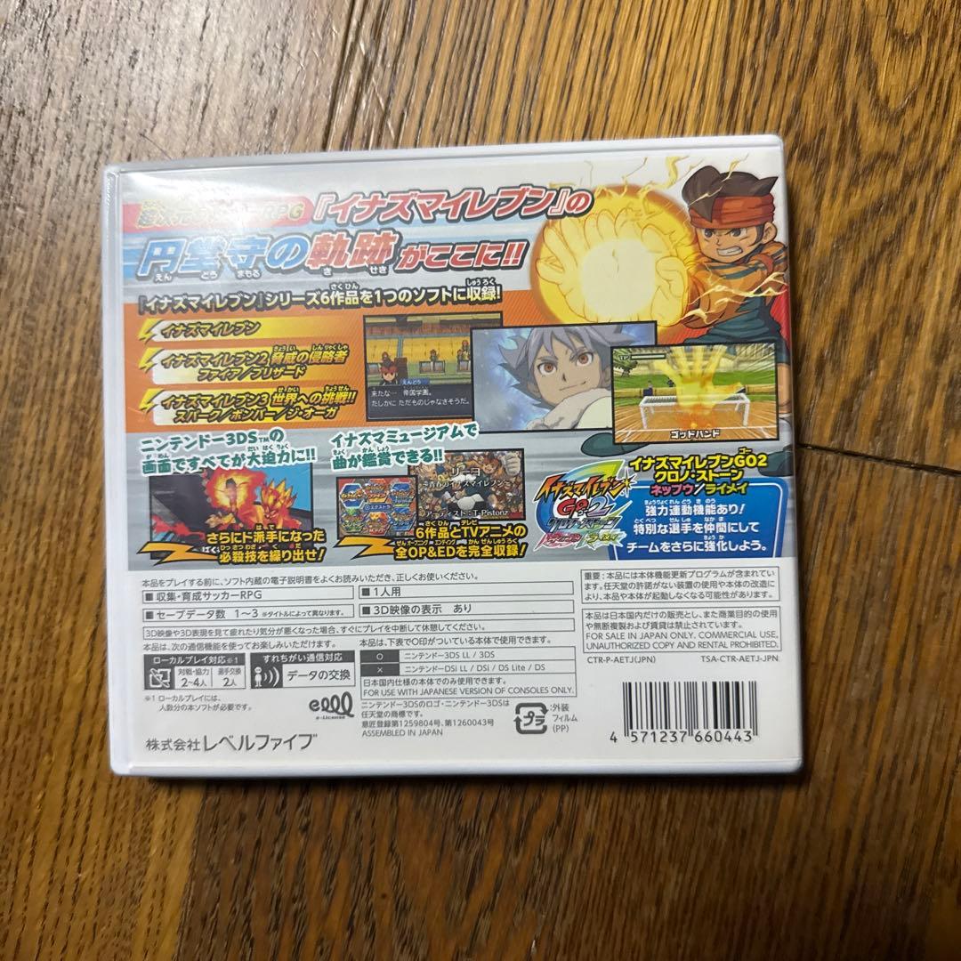 ケースのみ】 イナズマイレブン 1・2・3!! 円堂守伝説 - メルカリ