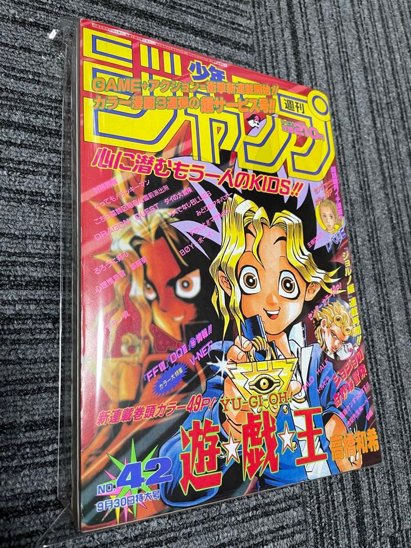 週刊少年ジャンプ 1996年　42号 遊戯王 週刊少年ジャンプ 1996年42号※遊☆戯☆王 新連載 高橋和希※レベルE