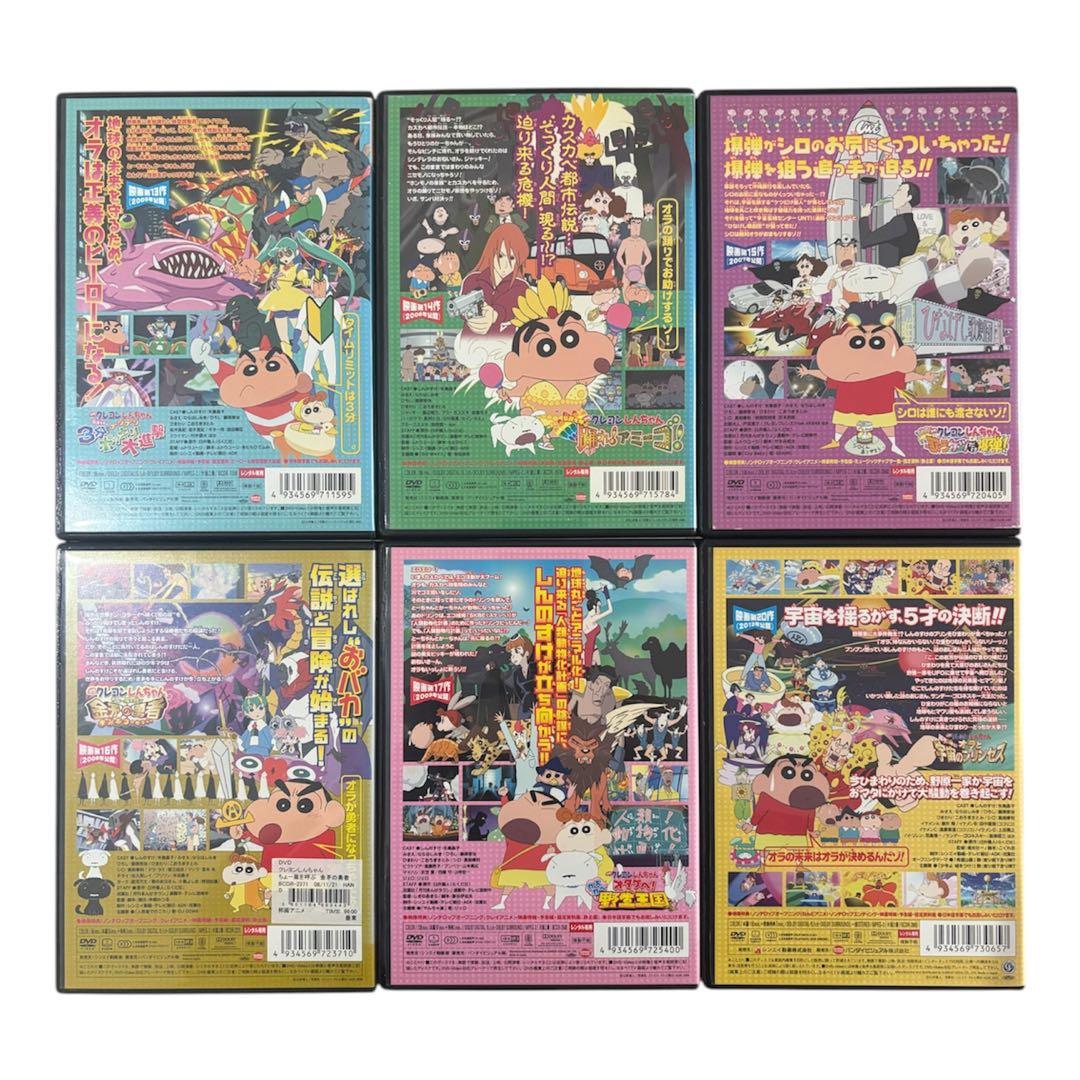 最終価格】劇場版 クレヨンしんちゃん DVD レンタル まとめ売り※ケース