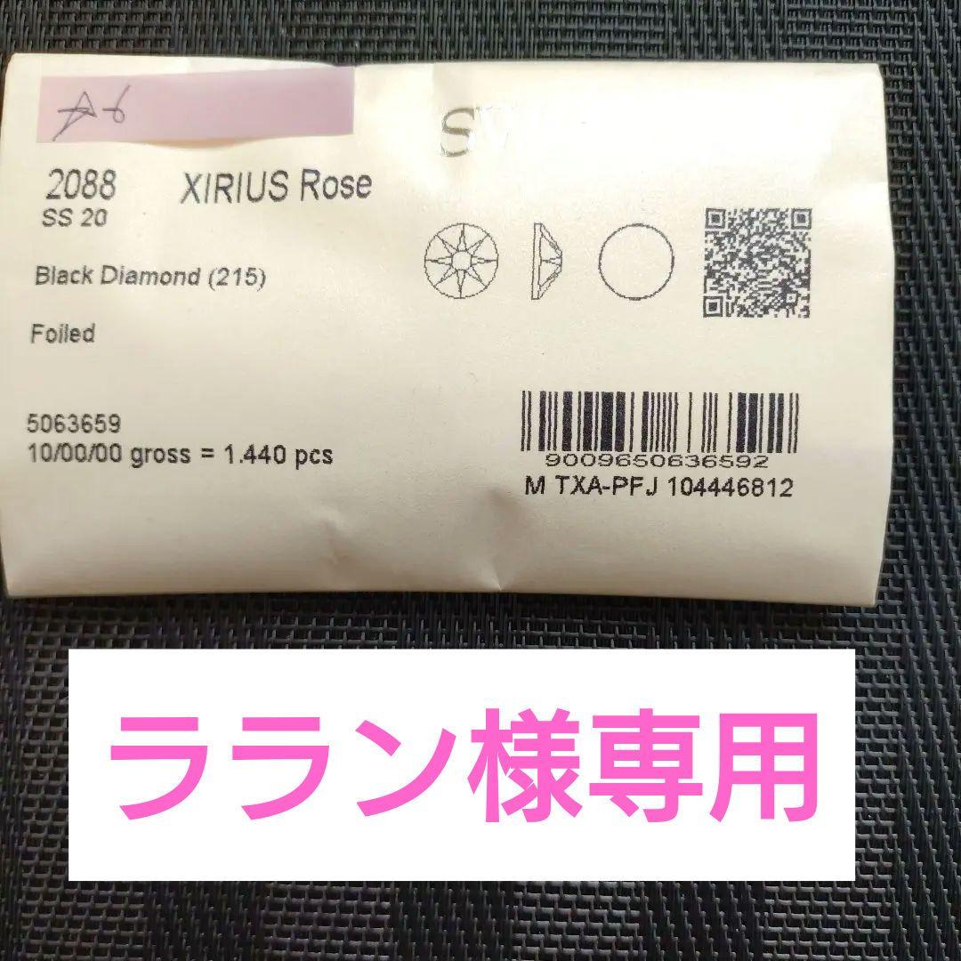 ☆6 ☆15 A57 A46 A48 ララン ☆6 ☆15 A57 A46 A48 ララン LRX-448_Family_897961-