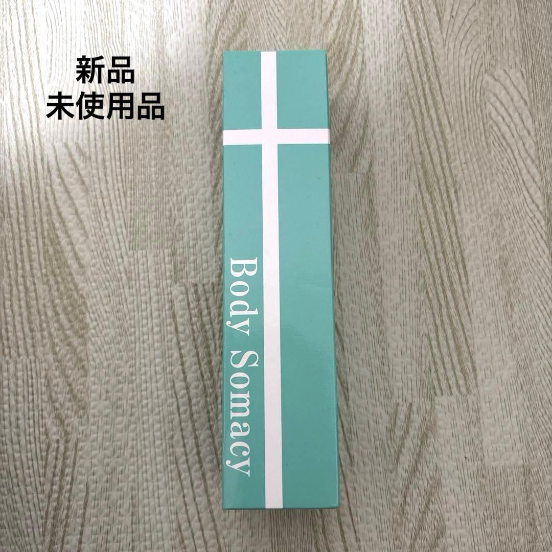 ル・シェール Body Somacy【新品・未使用品】ボディクリーム 200ml