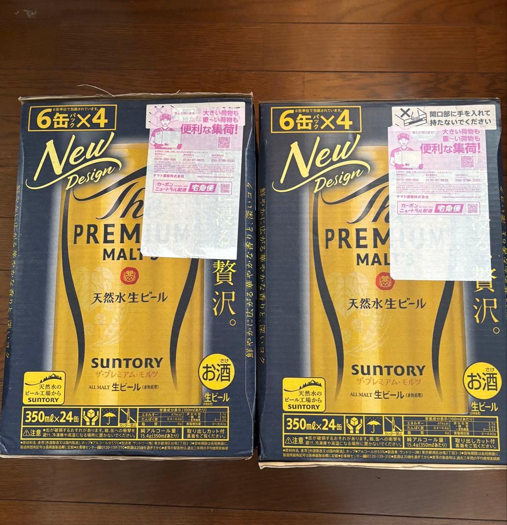 ザ・プレミアム・モルツ 350ml×24缶　　プレモル　プレミアムモルツ ザ・プレミアムモルツ サントリー ザ プレミアム モルツ 350ml 缶