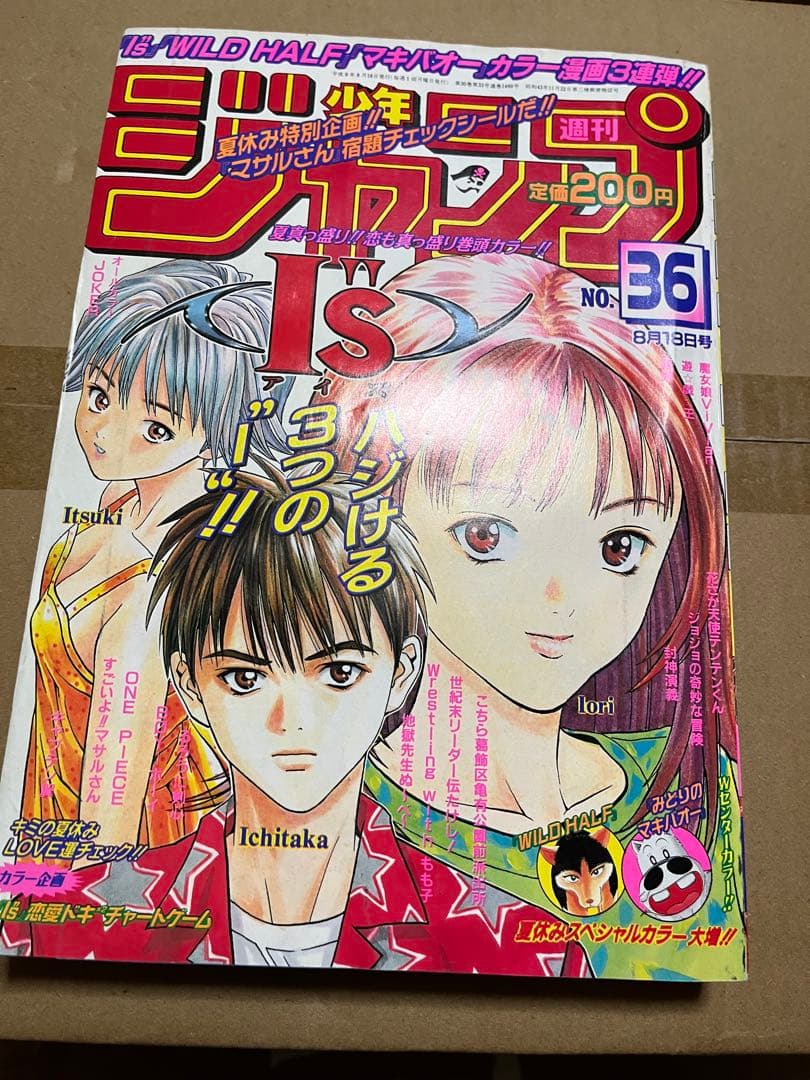 週刊少年ジャンプ 1997年 36号 ONEPIECE 尾田栄一郎 ゾロ 初登場 ONE PIECE モノクロ版【期間限定無料】 1 - 尾田栄一郎 | 少年ジャンプ＋