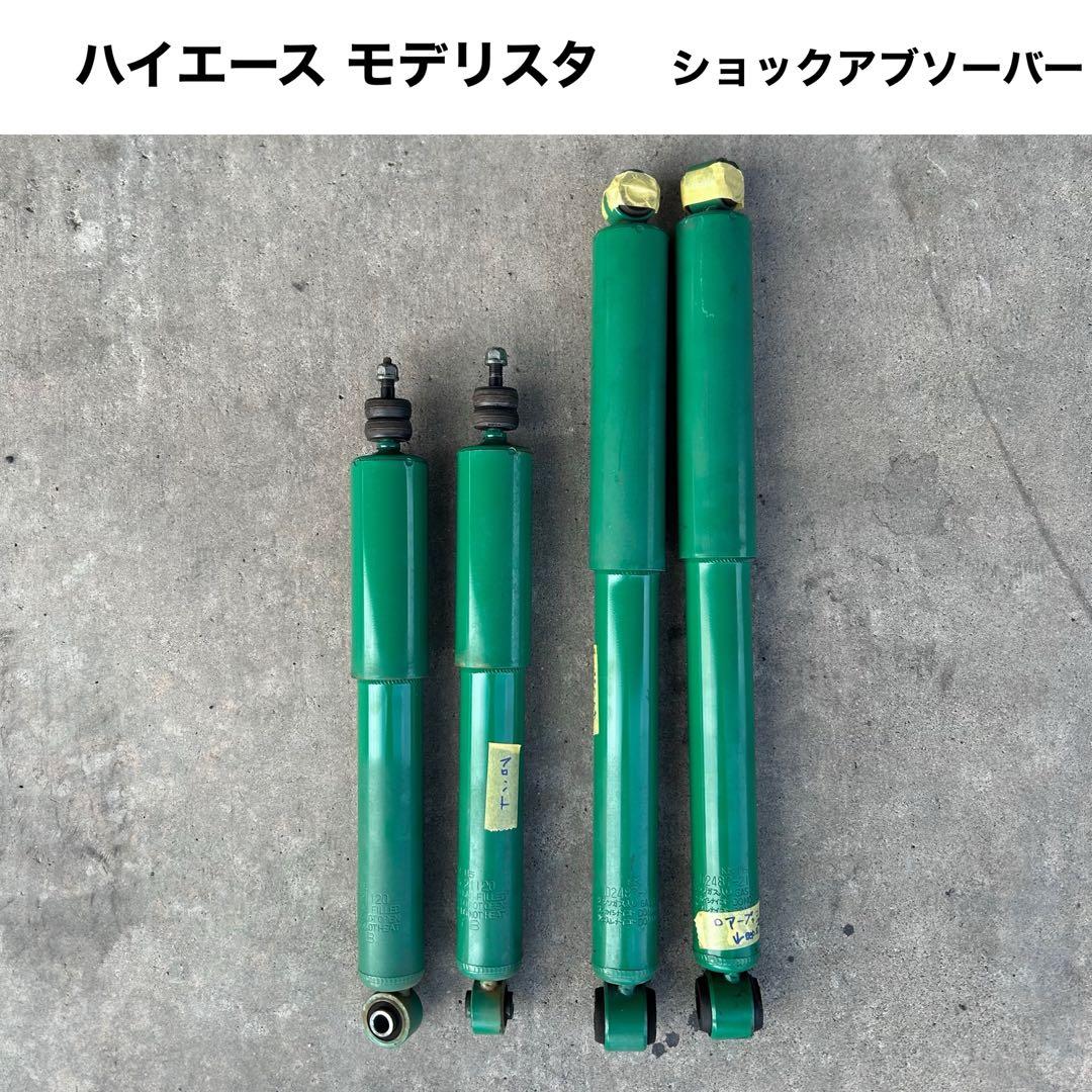 ハイエース モデリスタ ショックアブソーバーセット 4WD - メルカリ