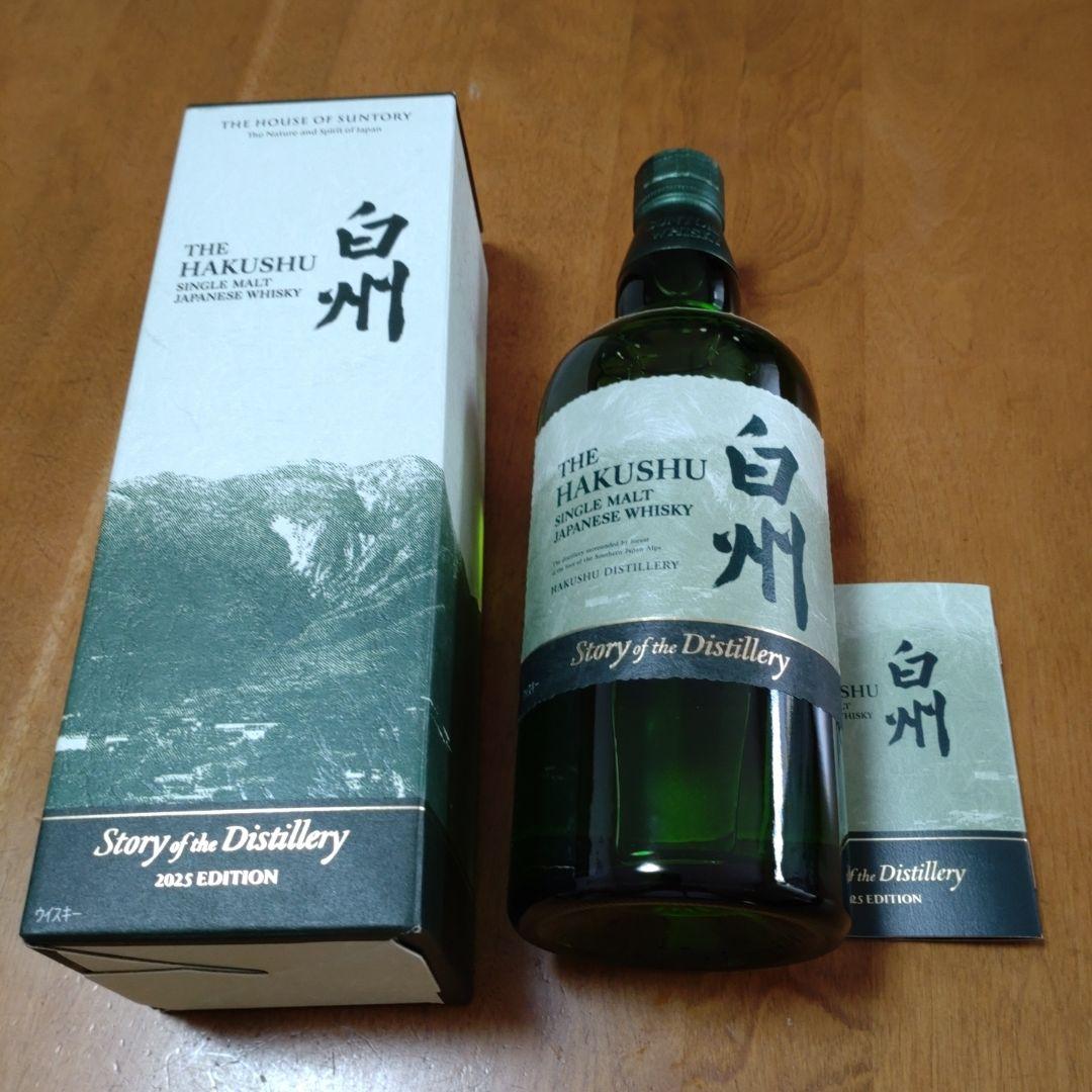 サントリー 白州 story of the distillery 2025 シリーズ第2弾「白州 Story of the Distillery 2025 EDITION」数量限定