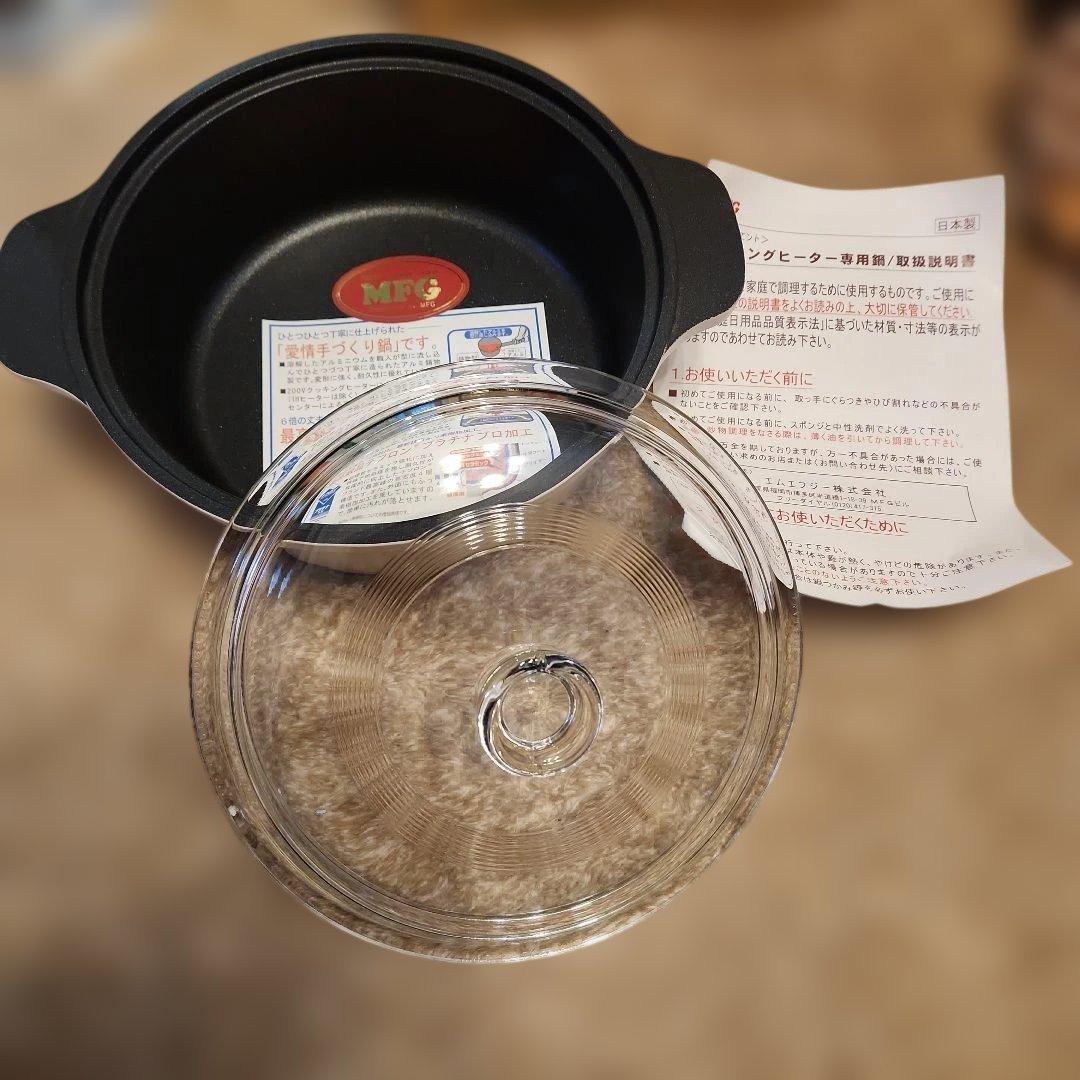 MFG ミニポット20cm スーパーラジエントヒーター