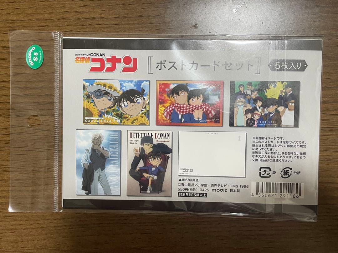 名探偵コナン ポストカードセット 工藤新一・毛利蘭・怪盗キッド・安室