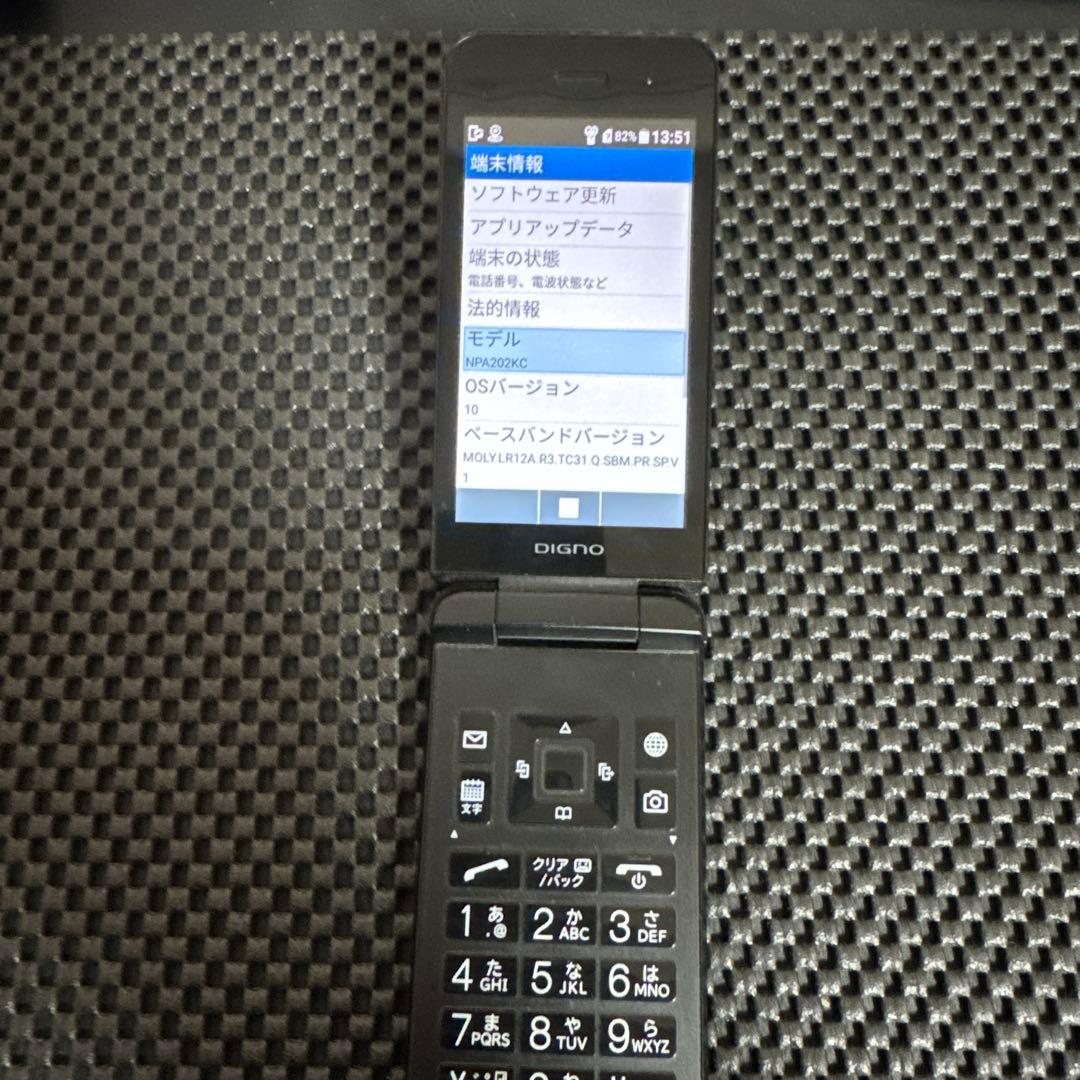 DIGNOケータイ4 npa202KC 京セラ DIGNO ケータイ2 [ブラック] 価格比較 - 価格.com