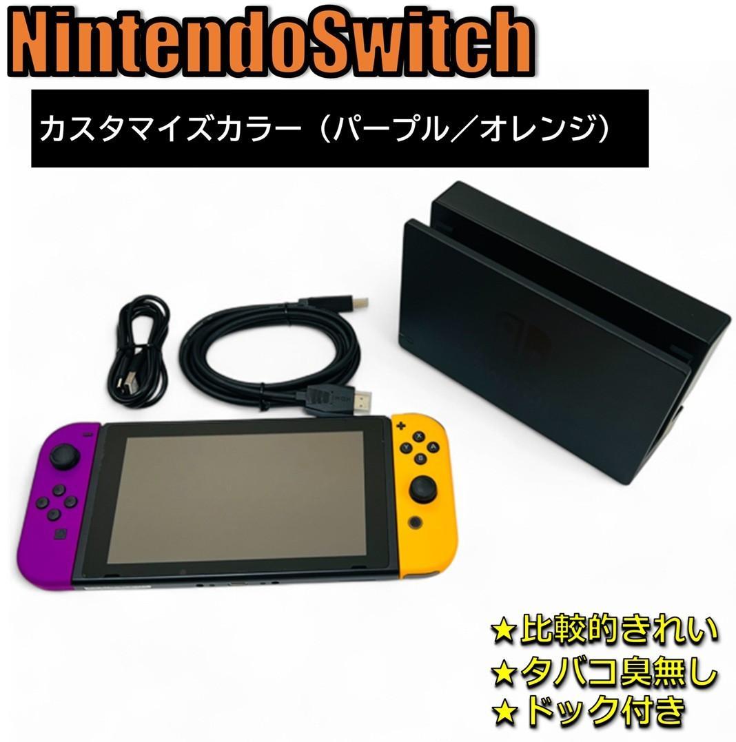 ニンテンドー Switch カスタマイズ パープル/オレンジ Amazon.co.jp: 【任天堂純正品】Joy-Con(L) ネオンパープル/(R) ネオン