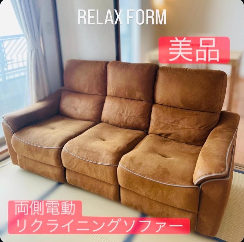 3人掛け 両側電動リクライニングソファ RELAX FORM「バッジオ」 バッジオ ソファ | RELAX FORM (リラックスフォーム)