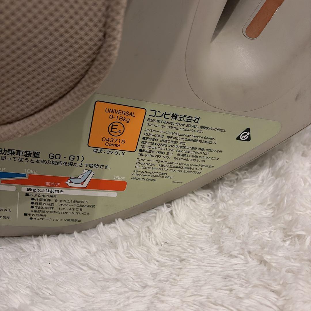 cao様専用 combi ✨コッコロ S チャイルドシート 新生児 おまけ純正