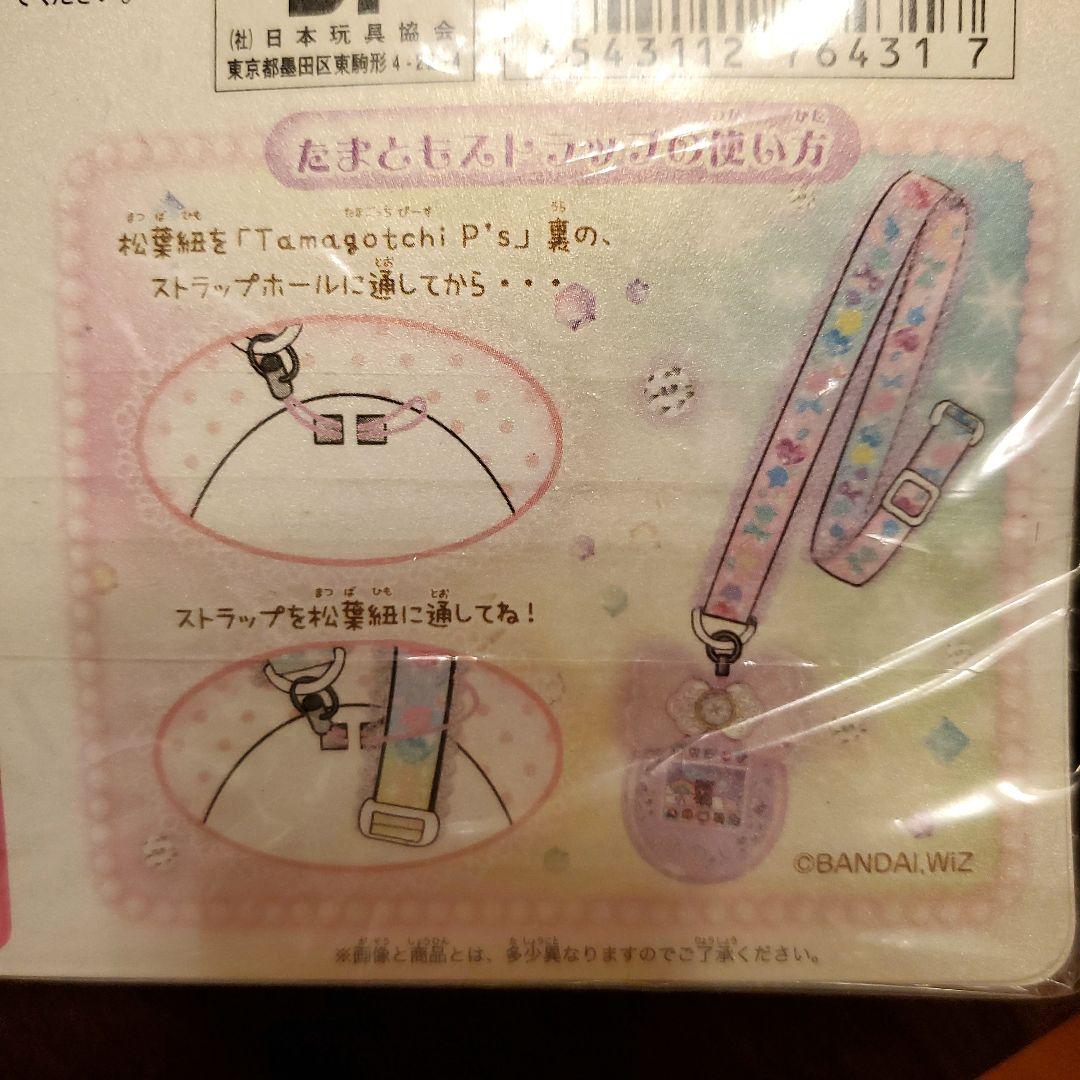 たまごっちぴーす たまデコピアス ゆめみるチェンジリボン - メルカリ