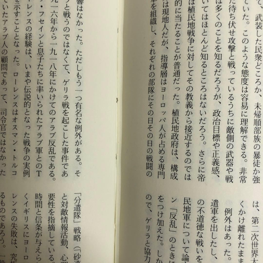 中古本】現代戦略思想の系譜 マキャヴェリから核時代まで - メルカリ