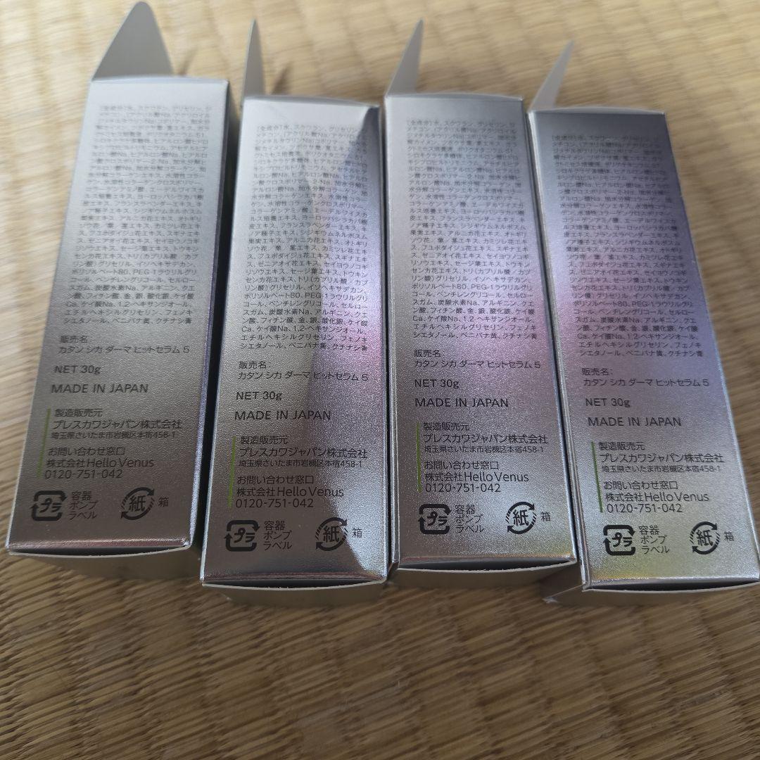 KATAN CICA DERMA HIT SERUM 30ml×4本 - メルカリ