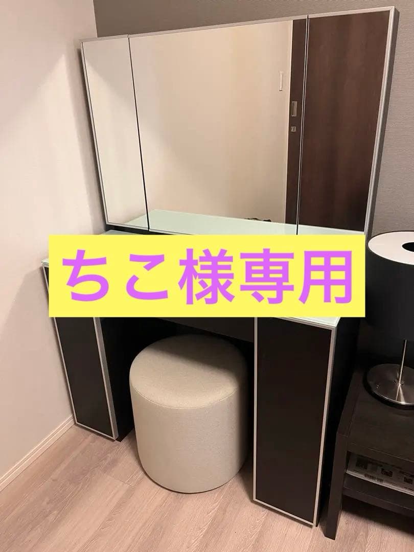 三面鏡 ドレッサー 松永家具 定価166,780円 ※椅子は別出品しています