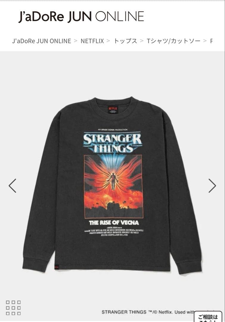 NETFLIX stranger things Tee VECNA Lサイズ 2025-C-NEM75510_m_1200x.jpg?v=