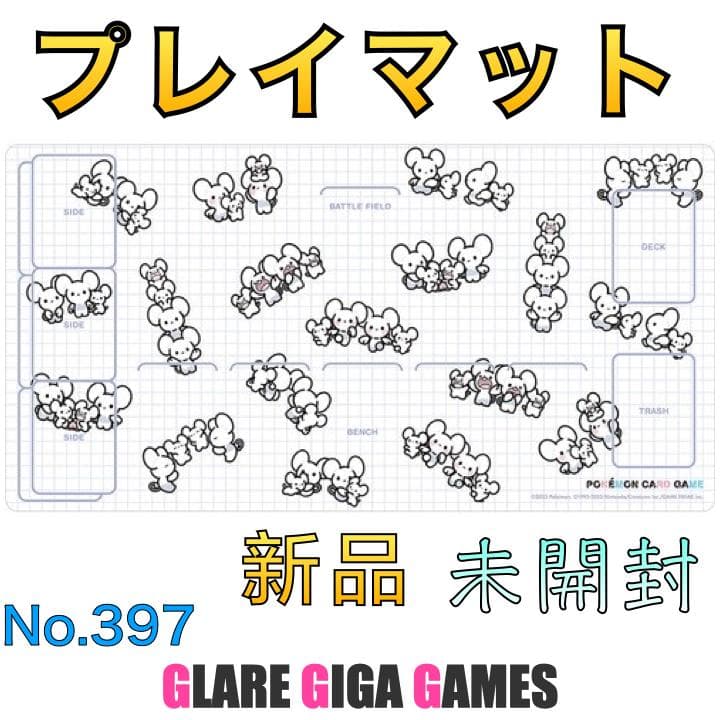 ポケカ】ラバープレイマット イッカネズミ（GGG） - メルカリ
