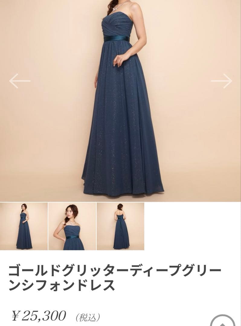 本日最終日 最終価格】ドレスルームアミ ロングドレス サーモンピンク