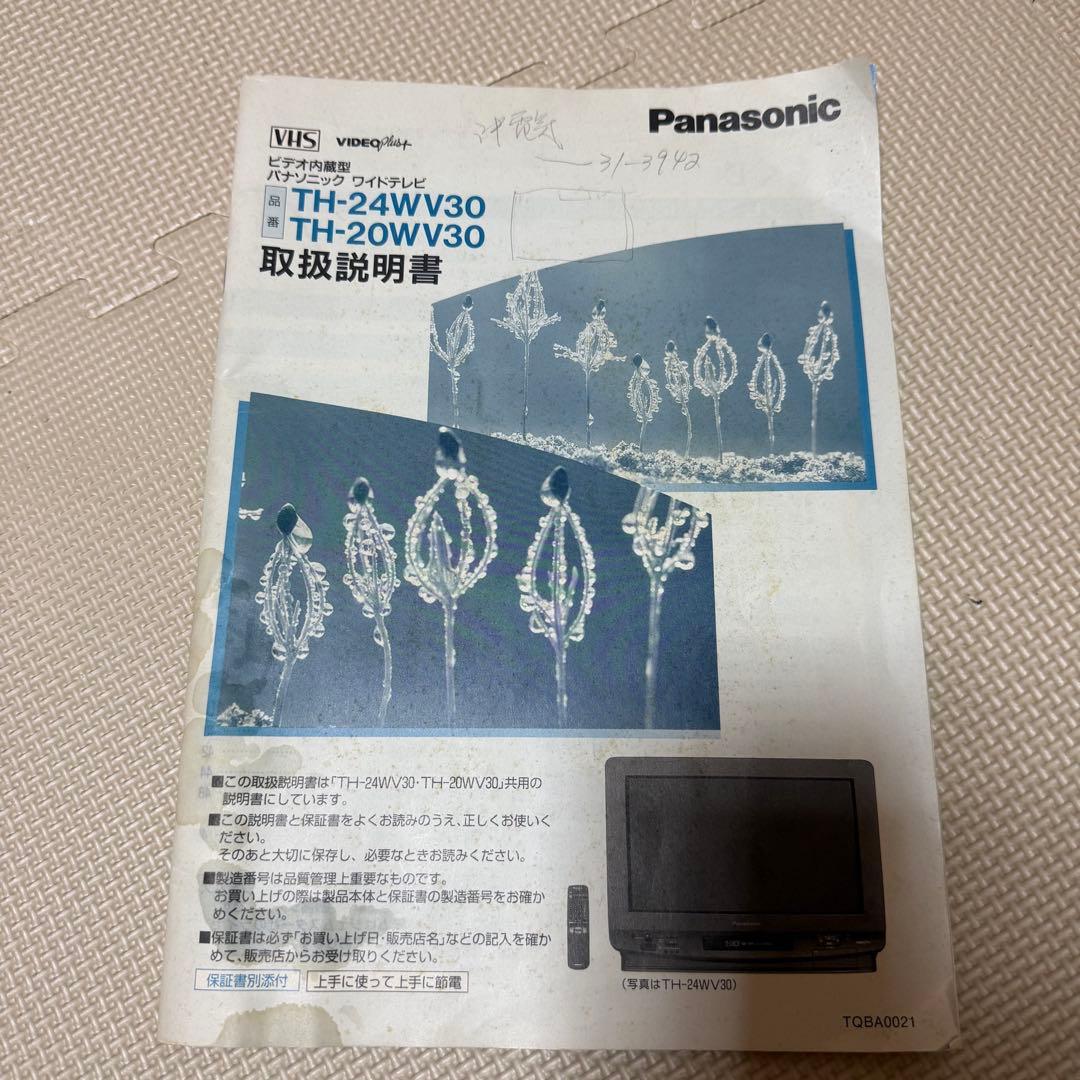 希少レア Panasonic パナソニック ブラウン管テレビ TH-24WV30 - メルカリ