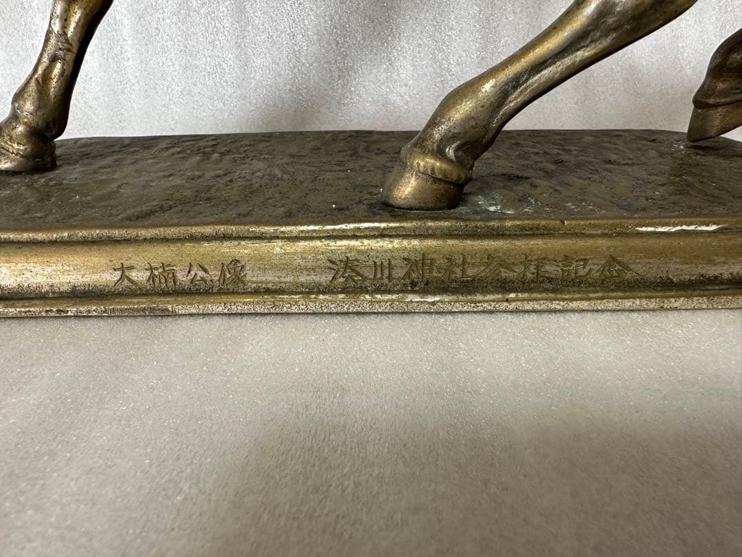 大楠公像 楠木正成 騎馬 武者像 銅製 重さ約5.1kg 高さ約33cm - メルカリ