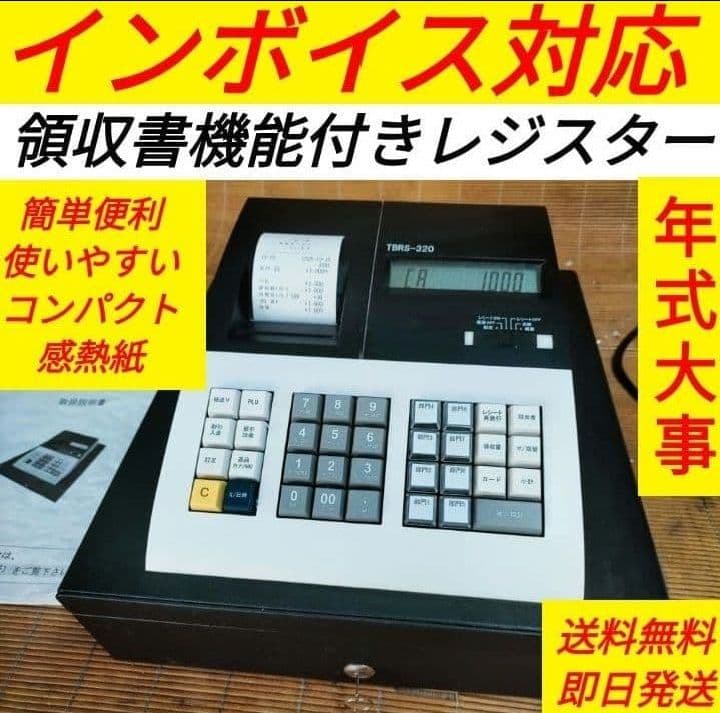 テンボスレジスター 320複合税率インボイスレジスター 119320 - メルカリ