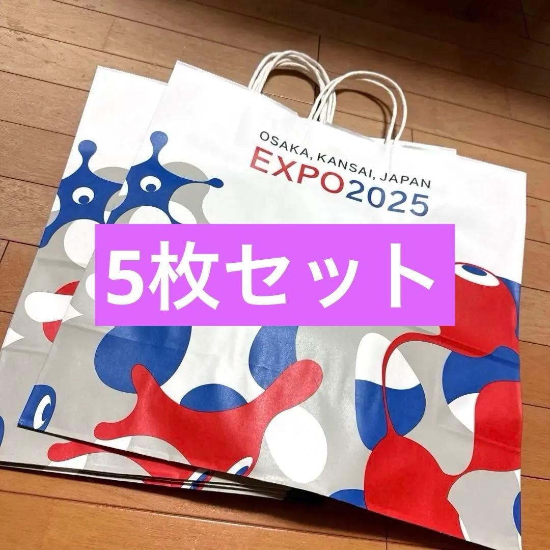 ミャクミャク大阪万博 2025紙袋2枚セット - メルカリ