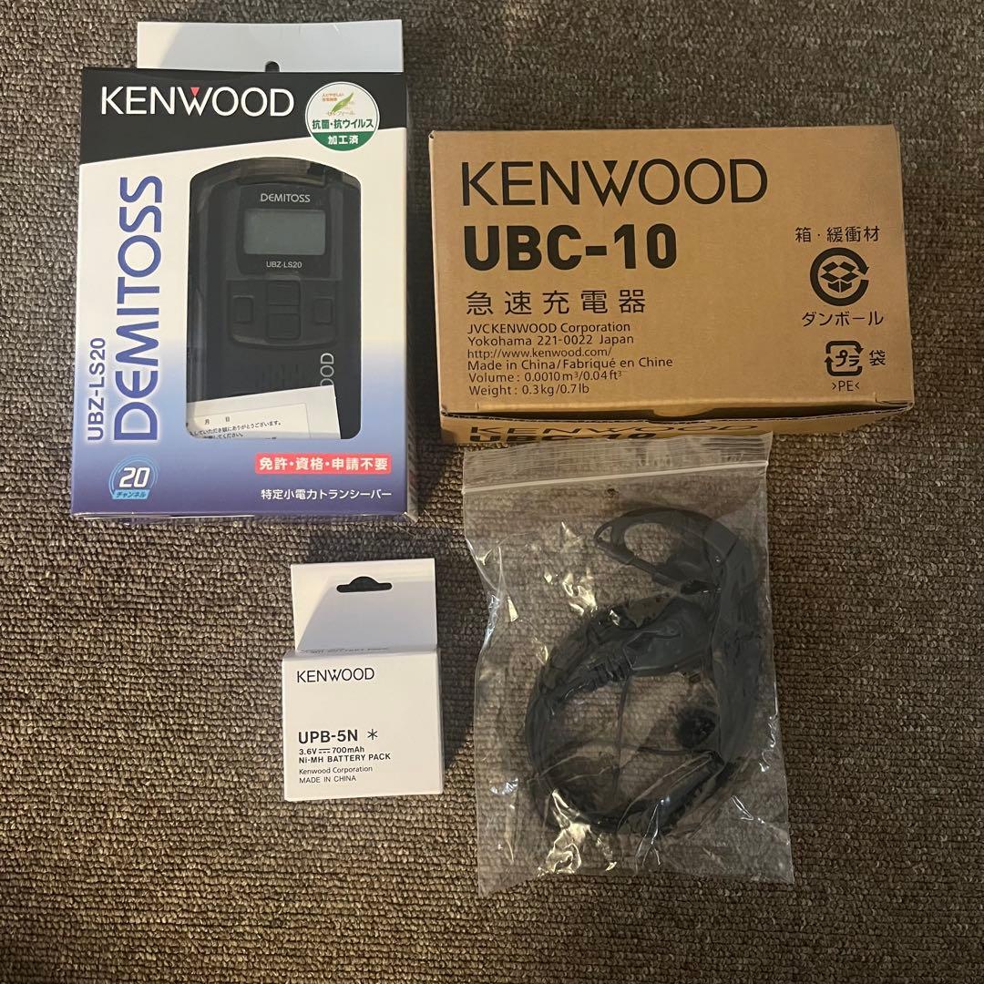 KENWOOD DEMITOSS UBZ-LS20 トランシーバー 楽天市場】【最強配送】 ケンウッド デミトス DEMITOSS UBZ-LS20