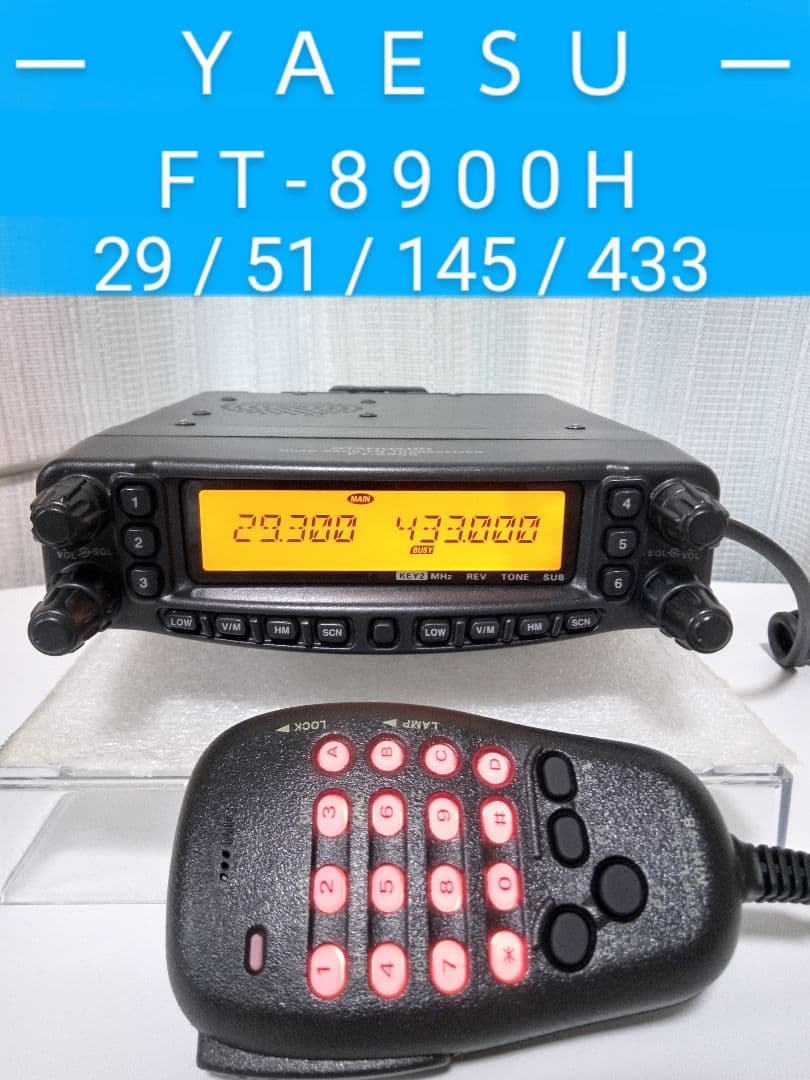 (株)八重洲無線　FT-8900H 29・51・145・433Mhz ハイパワー Yahoo!オークション -「ft8900h」の落札相場・落札価格