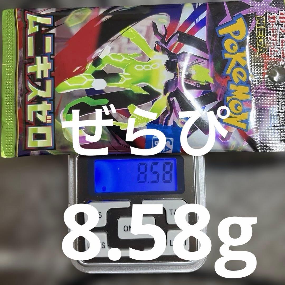 ポケモンカードゲーム未開封ムニキスゼロ1パック 8.58g - メルカリ