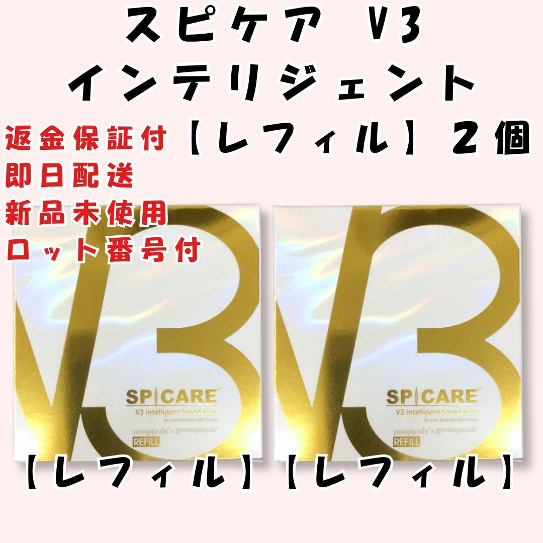 スピケア V3 インテリジェントファンデーション レフィル パフ付 2個