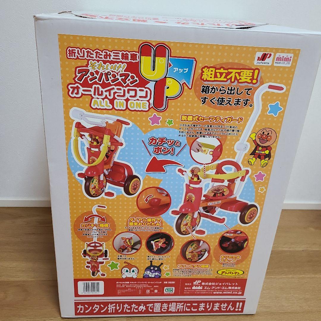 折り畳み アンパンマン 三輪車 手押し棒つき - メルカリ