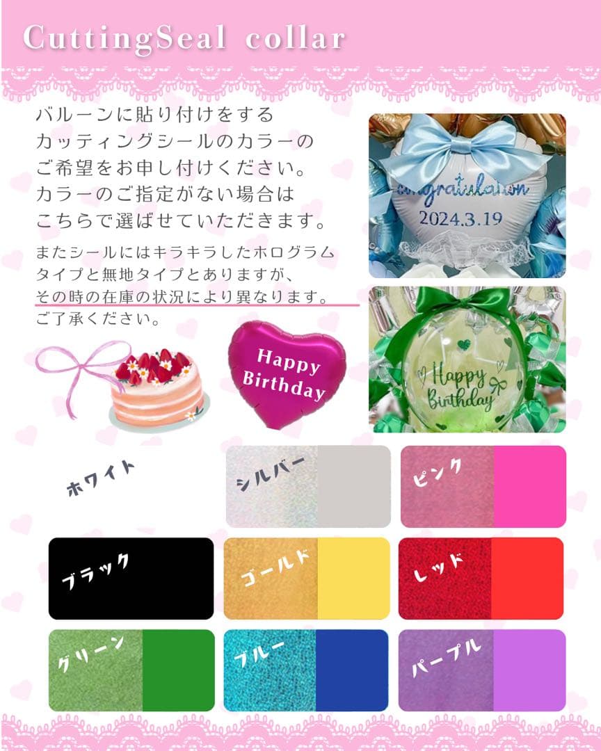 【☆3KIDSママ☆【断捨離中】様】1/14 群馬 ご自宅着 バルーン 卓上