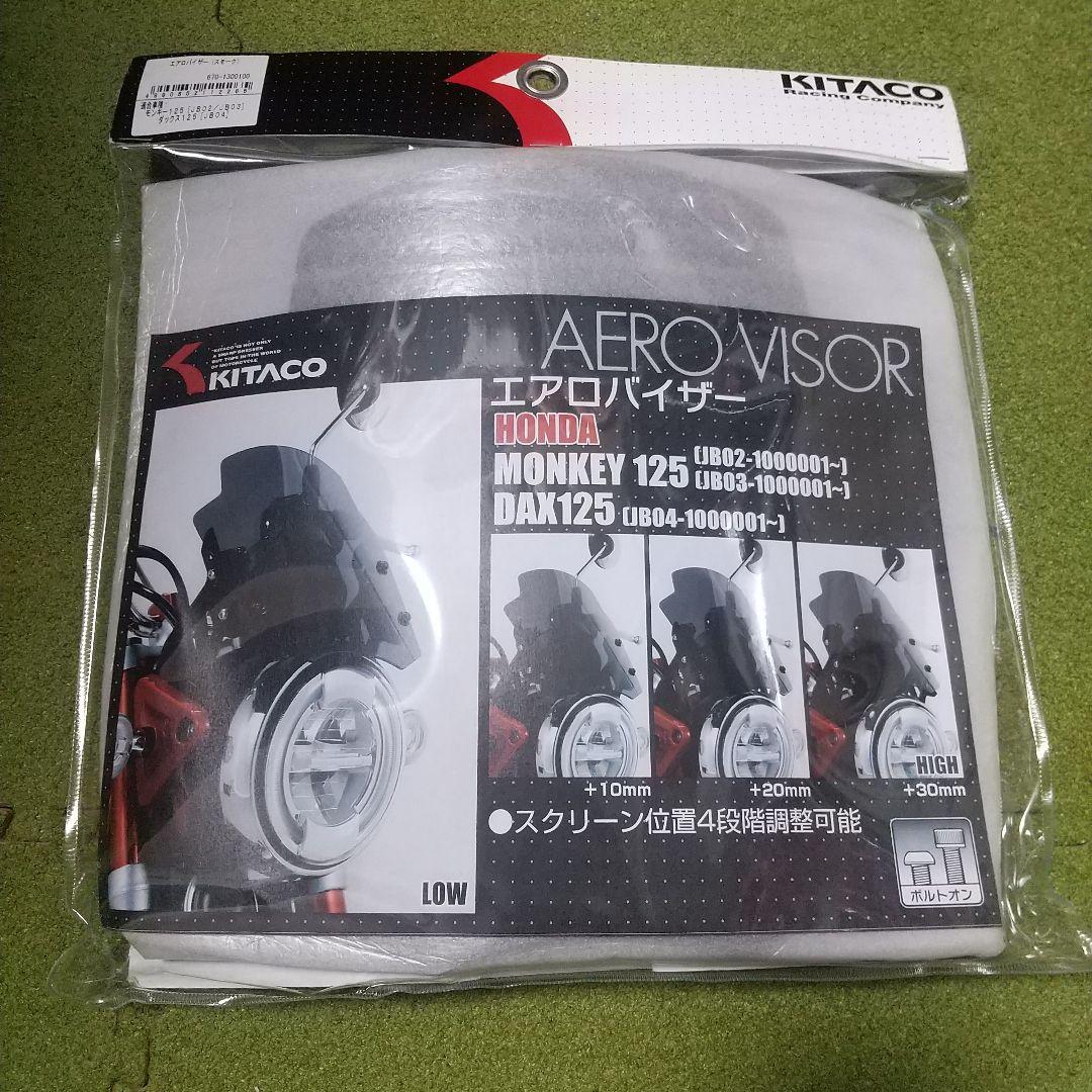 HONDA MONKEY 125 エアロバイザー KーCON KITACO キタコ エアロバイザー モンキー125 ダックス125 HONDA