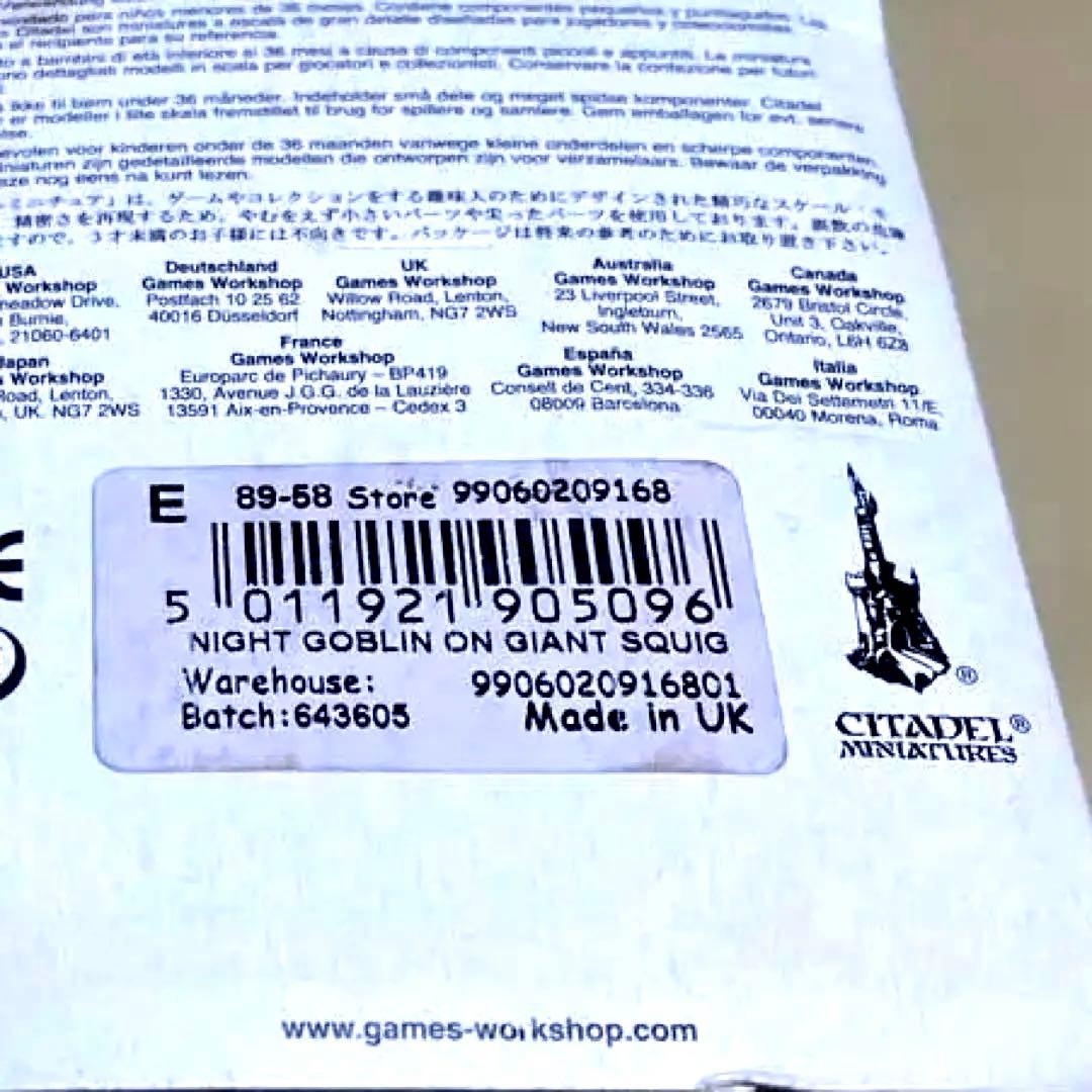 ウォーハンマー メタル製【ナイトゴブリン／グレイトケイヴスクイッグ