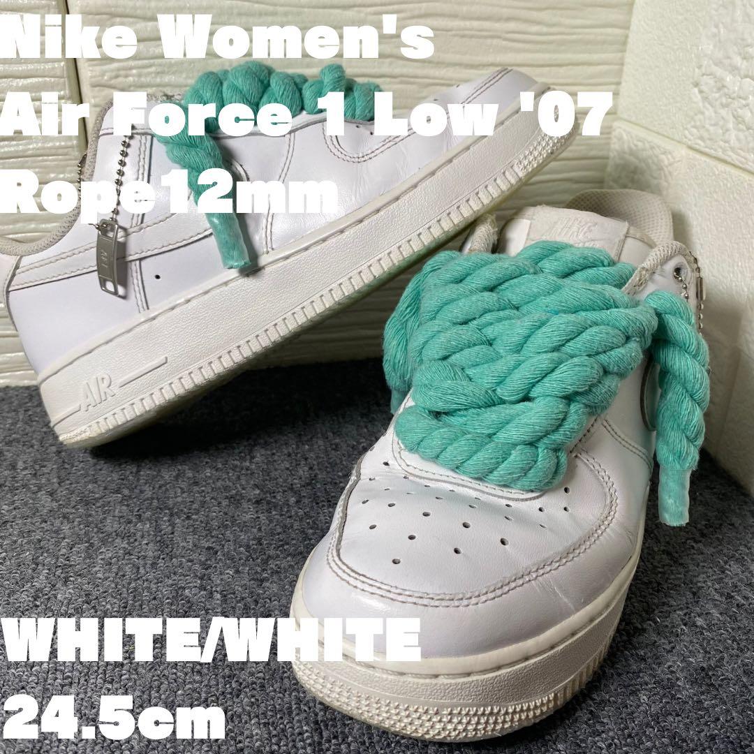 ナイキ エア フォース 1 07 ロープカスタム ティファニーブルー12mm