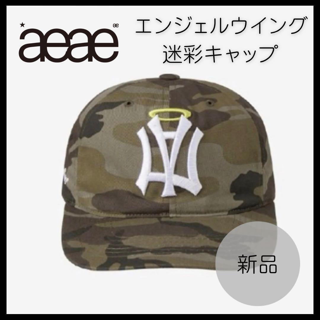 【公式完売】 AEAE＊エンジェルウィング＊迷彩キャップ＊camo＊サイズ0 公式完売】 AEAE＊エンジェルウィング＊迷彩キャップ＊camo＊サイズ0