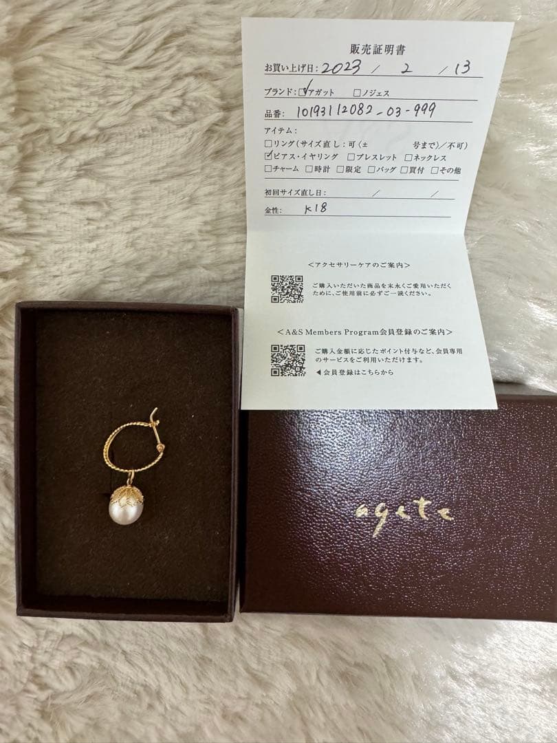 ★ アガット　ピアス(片耳)K18 ピアスたチャーム淡水パールＫ10(片耳) K10パールピアスチャーム｜ピアスチャーム｜アガット 公式オンラインストア