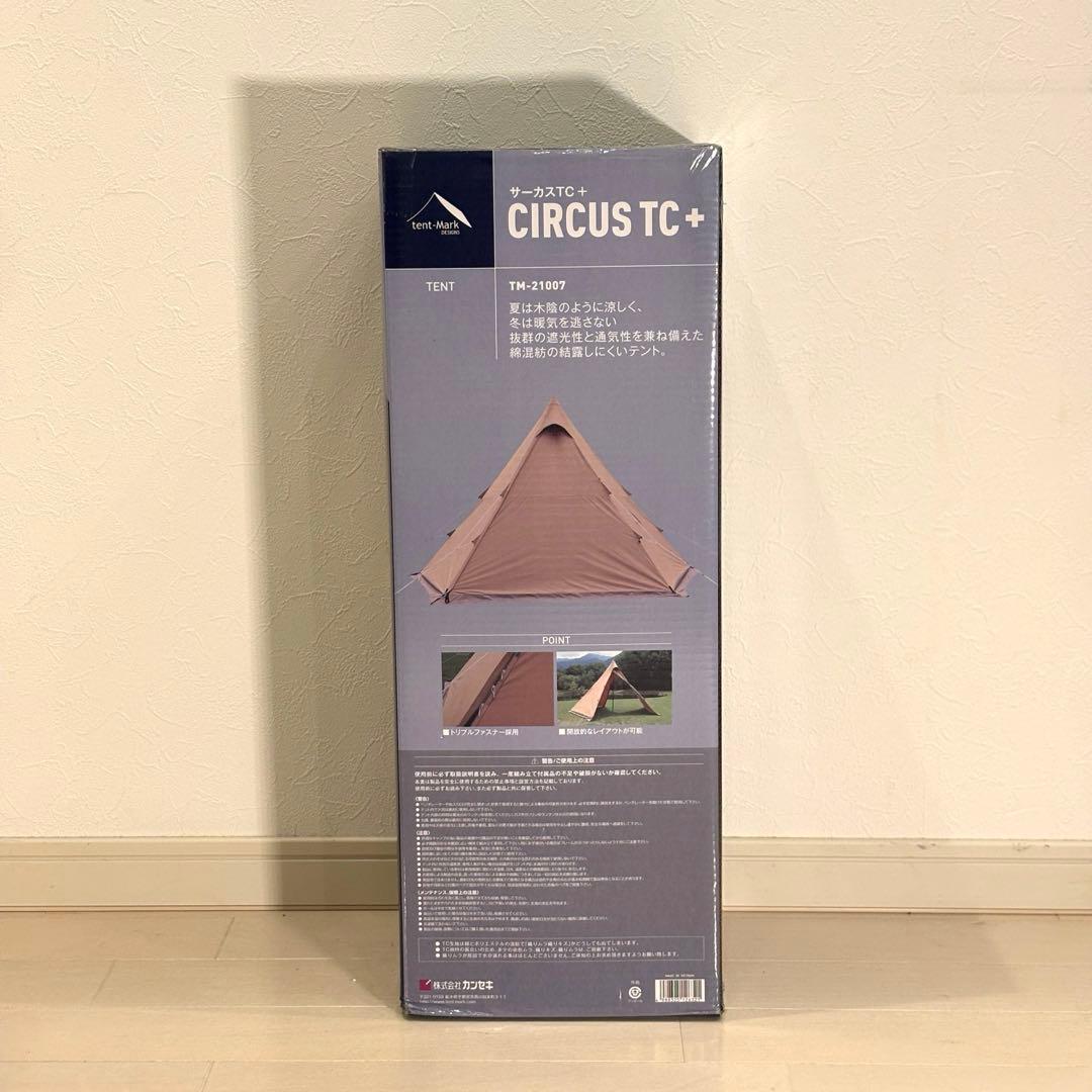 【新品・未使用】テンマクデザイン サーカスTC + サーカスTC＋｜TENT｜PRODUCTS｜tent-Mark DESIGNS
