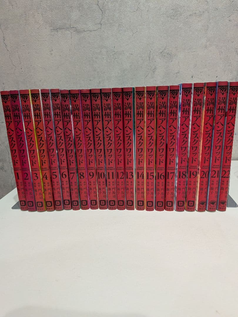 M*i様 【ほぼ新品】満州アヘンスクワッド　全巻セット　全22巻セット M*i様 【ほぼ新品】満州アヘンスクワッド 全巻セット 全22巻セット