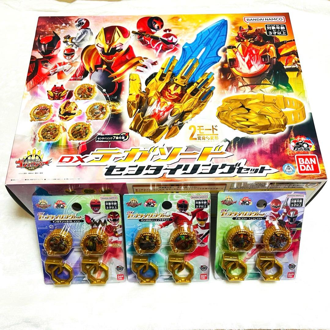 DX テガソード センタイリングセット DX センタイリングセット 3つ付き