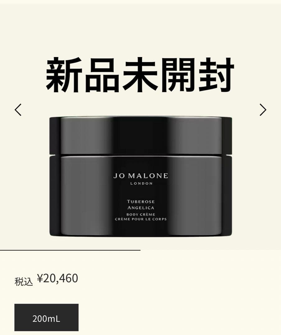 JO MALONETUBEROSEANGELICA ボディクリーム 200mL Amazon.com : Jo Malone Tuberose Angelica Body Creme Unisex 5.9 oz