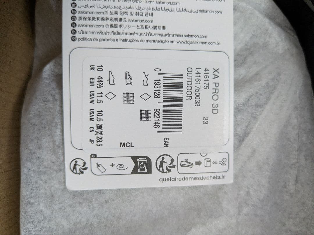 SALOMON サロモン XA-PRO 3D 28.5cm