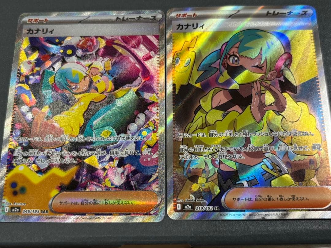 ポケモンカード カナリィ SAR/SRセット ポケモンカード SAR/SRセット