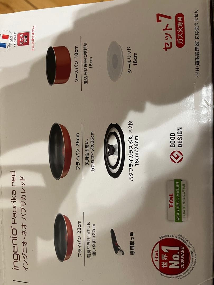 緊急値下げ！！Tefal Ingenio Paprika Red セット Amazon.co.jp: ティファール インジニオネオ パプリカレッドセット7