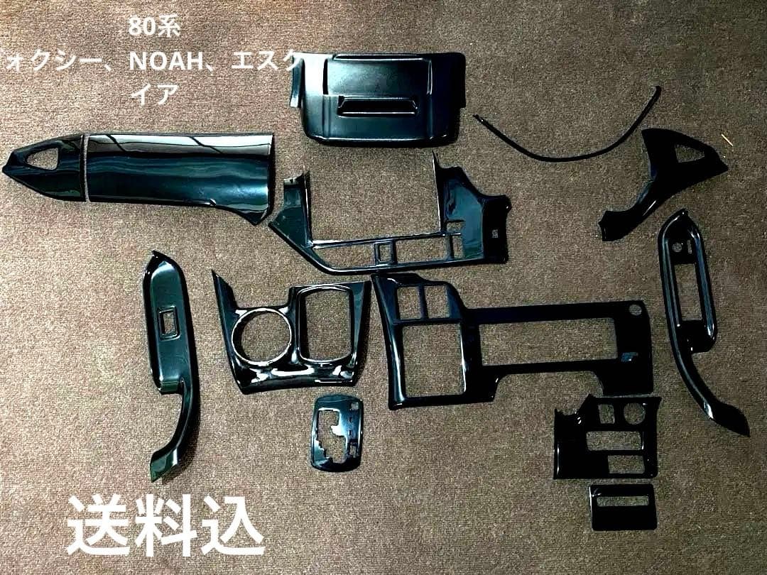80系ヴォクシー、NOAH、エスクァイア パネル(ピアノブラック) サンバイザー 楽天市場】ヴォクシー80系 ノア80系 エスクァイア 前期専用 リアオート