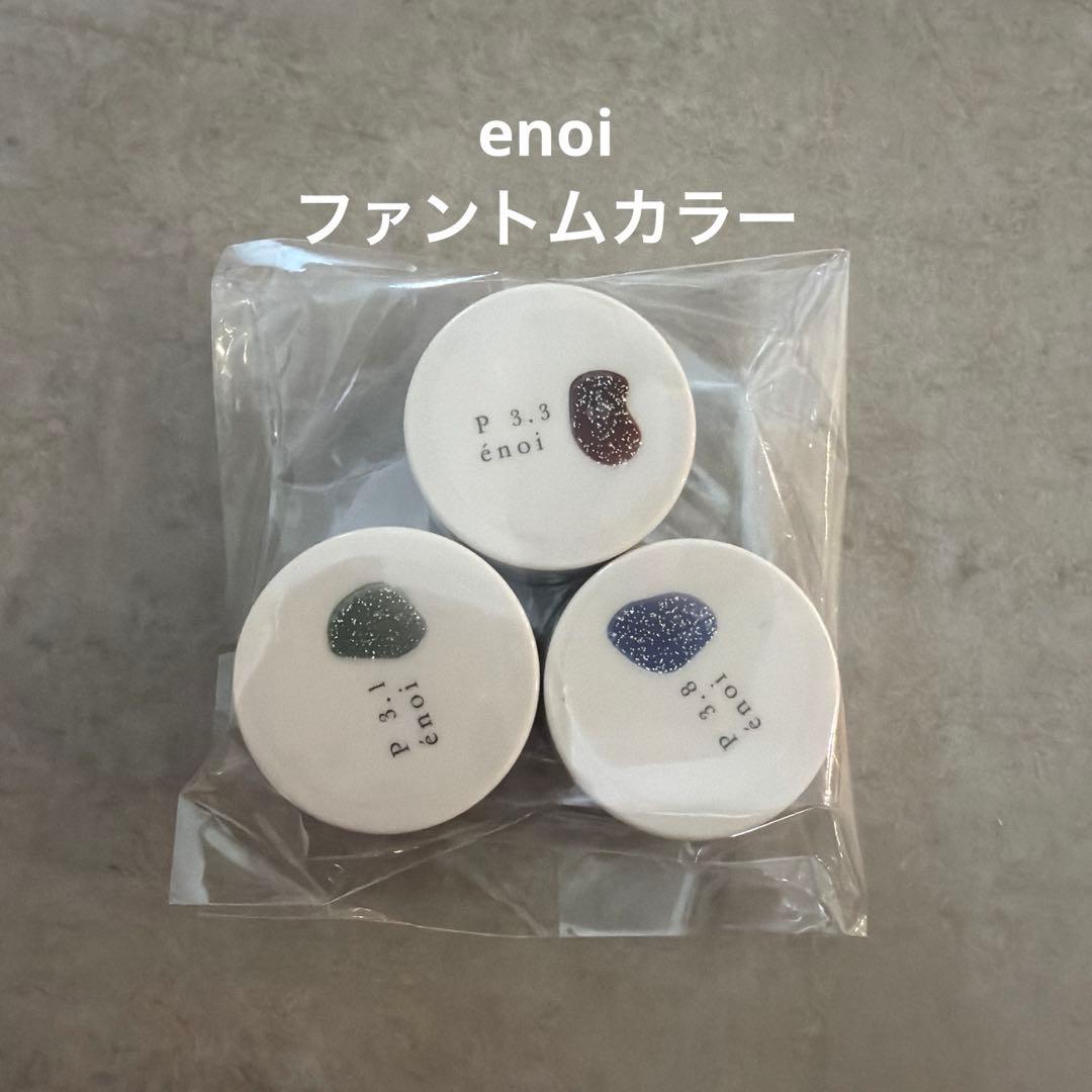 enoi PRISM ファントム 3色 - メルカリ