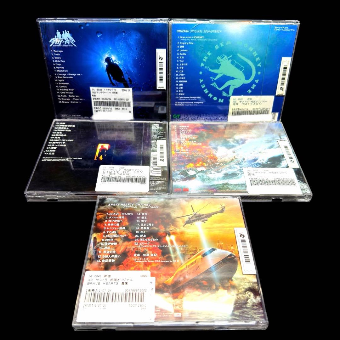 海猿 シリーズ サウンドトラック 5枚セット 送料無料 / 匿名配送