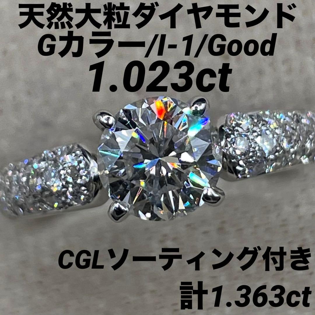 専用JL171ソ付★鑑別書発行 ※最長発送期日1/21-1/23 取得代行】宝石鑑別書 | TOP STONE(トップストーン)