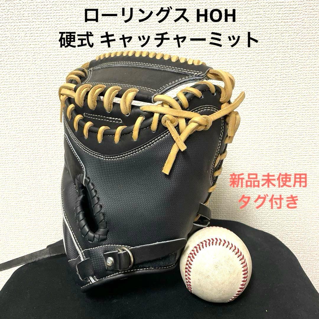 588 ローリングス HOH 未使用タグ付き 硬式 キャッチャーミット 硬式 HOH® BREAK THE MOLD [キャッチャー用] サイズ 33 | グラブ