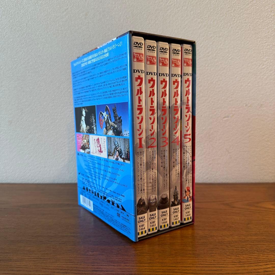 ウルトラゾーン DVD BOX
